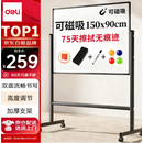 得力支架白板150*90cm 白板写字板升降移动磁性立式教学培训儿童家用黑板办公黑板33716【升级双面】