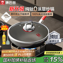 康巴赫（KBH）纯钛炒锅无涂层钛不粘锅少油烟平底炒菜锅炉灶通用32cm KGT-C32A 