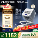 欧姆龙（OMRON）电子血压计血压仪家用臂筒式老人医用高精准HEM-1026
