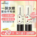 英氏儿童唇膏 婴儿润唇膏 嘴唇保湿油脂锁水 凡士林滋润防干裂 4.2g