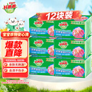 好爸爸（Kispa）亲肤粒子皂肥皂洗衣皂210g*12块天然酵素因子温和洁净宝宝可用