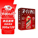 茅台酒收藏鉴赏投资大全  近1000款1862年到2023年茅台酒超详解