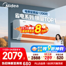 美的空调 大1.5匹 酷省电 新一级能效 变频冷暖 省电壁挂式卧室挂机 国家补贴 KFR-35GW/N8KS1-1 