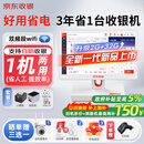 京东收银K6收银机商超市便利店零售系统管理一体机收款机称重餐饮点餐商用收银会员管理系统
