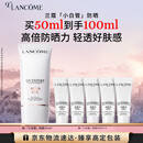 兰蔻轻透水漾防晒乳50ml小白管礼物生日礼物礼盒送女友