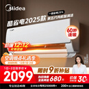 美的空调 大1.5匹 新一级能效 酷省电2025款 变频冷暖  国家补贴20% 壁挂式挂机 KFR-35GW/N8KS1-1Q