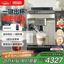 德龙（Delonghi）【政府补贴】咖啡机 家用全自动咖啡机进口 意式现磨自动奶泡卡布奇诺全彩触屏 E LattePlus EX:2
