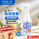 克莉斯汀森（Chris Christensen）宠物美容猫狗免洗多效护毛素保湿防打结闪亮喷雾 闪亮喷雾473ml