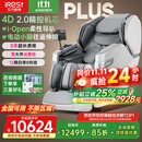 艾力斯特（iRest）按摩椅家用国家补贴柔性导轨零重力太空舱2025十大品牌全身4D按摩自动爸妈礼物S750pro/S750plus 【万元旗舰-超级新品】S750plus珠光白