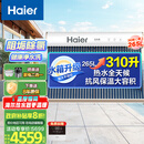 海尔（Haier）太阳能热水器家用310升一级能效自动定时上水 热水全天候WIFI电辅加热水箱升级 36管310升J7