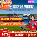 智联腾众适用长安逸动奕炫CS3578欧尚奔奔BSD盲区并线变道辅助预警系统 长安专用款-77GHZ Pro 全国包安装