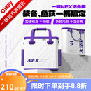 一味化氏NEX活鱼桶 加硬加厚渔具收纳包多功能大容量鱼护桶 NEX活鱼桶【加硬桶身 不倾倒】