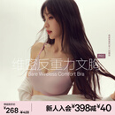 维多利亚的秘密（Victoria's Secret）杨幂田曦薇同款果冻条反重力软支撑无痕文胸PRO微聚拢MAX大胸显小