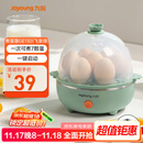 九阳（Joyoung）煮蛋器多功能智能蒸蛋器7个蛋量 ZD7-GE130（飞泉绿）