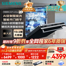 西门子（SIEMENS）黑魔镜636ProMax15+2套 全面升级双一级认证超省水省电AI智能洗17套嵌入式洗碗机SJ43EB33KC