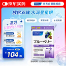 FANCL HealthScience蓝莓精华片 60片/袋 富含花青素黑加仑蓝莓 舒缓眼疲劳眼部红血丝