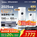 美的（Midea）【无雾加湿器】R8空气净化器加湿一体甲醛数显除烟味除异味过敏原宠物吸猫毛空气净化机 国家补贴