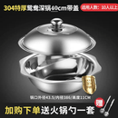 妙普乐304不锈钢特厚清汤鸳鸯火锅盆家用厨房电磁炉商用饭店两味火锅锅 (304特厚款)鸳鸯锅带盖40CM(公司聚会使用) 304英寸