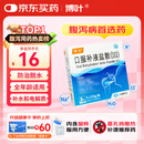 [博叶] 口服补液盐散(III)5.125g*5袋/盒 家中常备