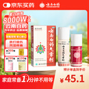 云南白药气雾剂50g+30g喷雾剂跌打损伤消肿止痛活血化瘀扭伤拉伤用于淤血肿痛肌肉酸痛风湿疼痛