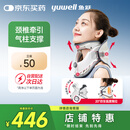 鱼跃（Yuwell）升级款加强颈椎牵引器家用颈托护颈椎支撑医用理疗治疗仪固定器