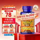 普丽普莱天然蜂胶软胶囊500mg*100粒 提高免疫力美国进口 同价双11