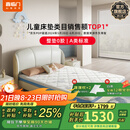 喜临门母婴适用 诺蓝国补偏硬支撑脊椎黄麻 A类亲肤面料 双核抗菌防螨床 【0胶升级】诺蓝10H A类面料可拆晒 1.5*2米