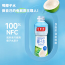 佳农 100%NFC椰子水泰国原装进口椰子水350ml*12瓶 源头直发