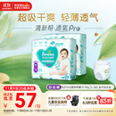 帮宝适超薄透气清新帮透氧Pro婴儿拉拉裤尿不湿尿片尿布XL62