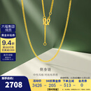 金至尊（3DG Jewellery）侧身链足金999项链素链金链子颈链简约黄金项链生日礼物计价 金重2.64克(以实际克重多退少补)