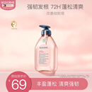 贝德美儿童洗发水青少年控油蓬松宝宝洗发露中大童男孩女孩洗头膏520ml