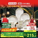 京东京造 碗盘餐具整套 景德镇碗具碟子套装乔迁之喜陶瓷礼盒金枝玉叶78头