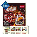 薛记炒货 烤栗栗  1.2kg 1.2kg