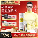 ZUCCARI【胡兵同款】意卡莉双抗桦树饮25条 焕活淡纹美亮白 肌肤美透亮 