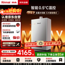 林内（Rinnai）【小蛮腰Max】16L燃气热水器【家电国家补贴15%】 水伺服恒温 0.5℃调温 16GD72(JSQ31-GD72)