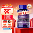 普丽普莱葡萄籽胶囊100mg200粒原花青素氧化还原内调女性美国进口同价双11