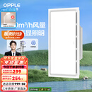 欧普（OPPLE） 集成吊顶led 铝扣板天花板格栅平板灯嵌入式厨房灯厨卫灯 【Z601】照明换气扇30*60 防潮防锈抗油污