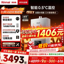 林内（Rinnai）【小蛮腰Max】16L燃气热水器【家电国家补贴15%】 水伺服恒温 0.5℃调温 16GD72(JSQ31-GD72)