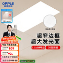 欧普（OPPLE） 集成吊顶led 铝扣板天花板格栅平板灯嵌入式厨房灯厨卫灯 锦悦【1.5mm极窄边】24瓦-30x60 防潮防锈抗油污