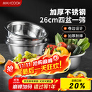 美厨（maxcook）不锈钢盆筛五件套 加大加厚调料盆洗菜盆和面盆味斗套装 MCPW-5