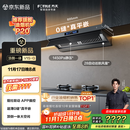 方太（FOTILE）【推荐超薄壁画油烟机P20】V1S-G顶侧一体平嵌28风量【官方推荐搭03-TEK20】以旧换新国家补贴20%