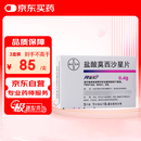 【原研进口】拜复乐 盐酸莫西沙星片 0.4g*3片/盒