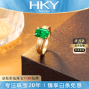 海卡依（HEEKAIYI）祖母绿宝石戒指女钻石戒指奢侈首饰七夕情人节生日礼物送老婆女友 【精选赞比亚】祖母绿宝石戒指