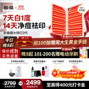 极萌【丁禹兮同款】折叠屏大排灯光子嫩肤焕白美容仪抑黑促生胶原净痘修复面罩礼物价保双11攻略