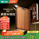 双枪乌金檀菜板 百年龄整木砧案板家用切菜食品抗菌防霉实木40*27*2.5