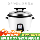 三角牌（Triangle）商用电饭锅大容量8L食堂酒店大号老式多功能家用电饭煲10L 32升不粘胆适用40-55人