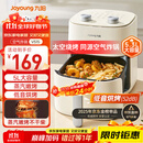 九阳（Joyoung）免翻面高效烘烤蒸汽嫩炸 蒸烤炸一体空气炸锅5.3L大容量家用实用多功能全自动不用翻面 KL50-V515