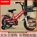 永久 FOREVER儿童自行车3-4-6-10岁宝宝脚踏车男孩女孩童车折叠单车双避震16寸 【注：按照需求拍以下规格】