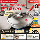 康巴赫纯钛炒锅无涂层不粘锅钛蜂窝钛锅32cm【红运一代】电磁炉通用