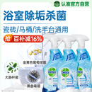 滴露（Dettol）浴室清洁剂泡沫750ml卫生间瓷砖玻璃除垢杀菌去污除垢*3